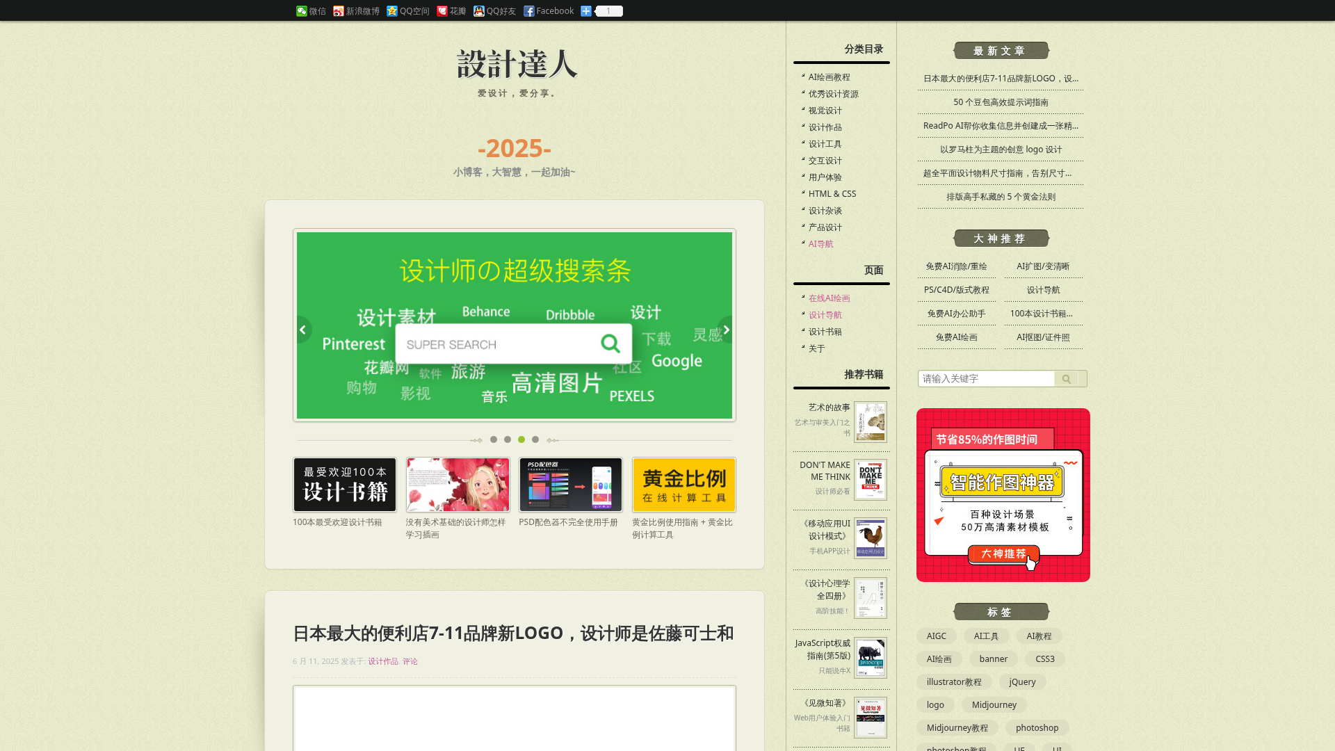 网站预览图