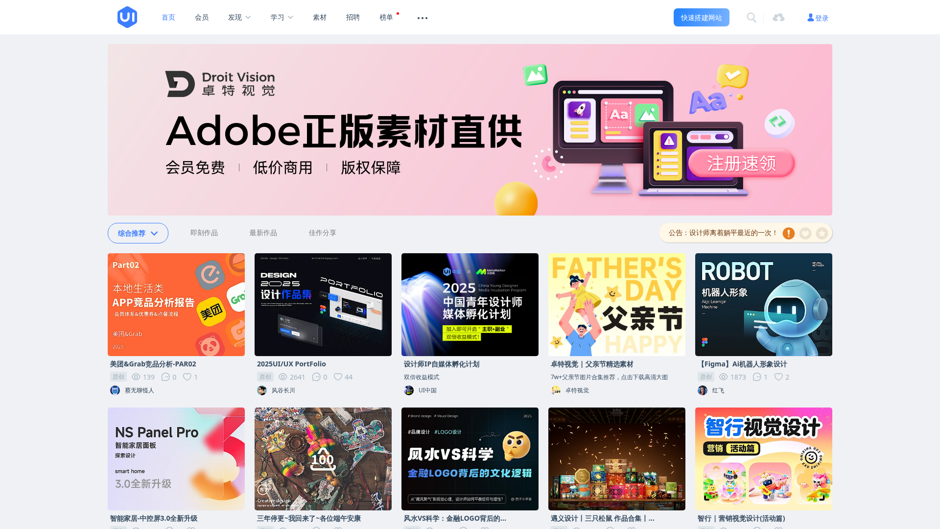 网站预览图