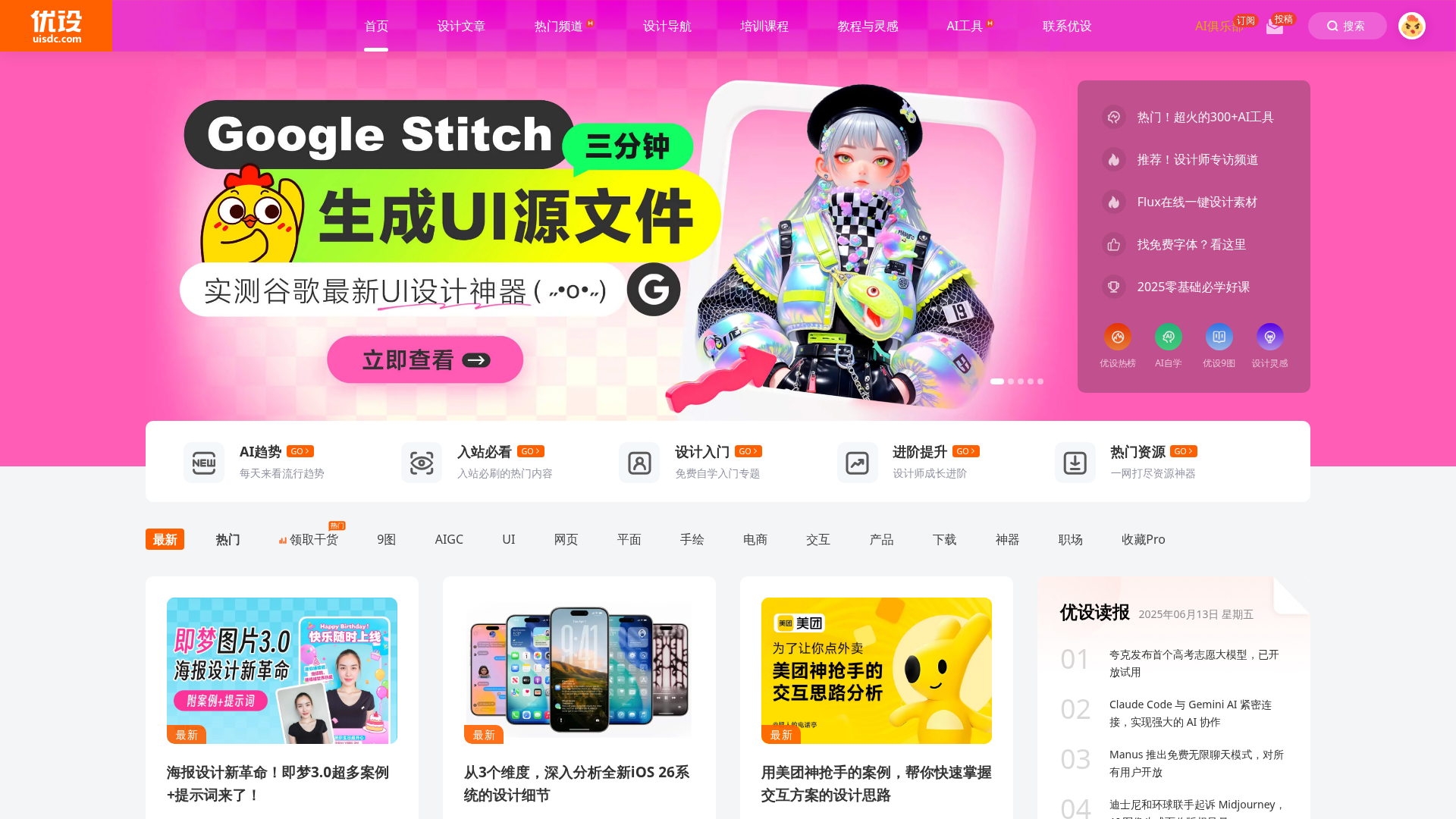 网站预览图