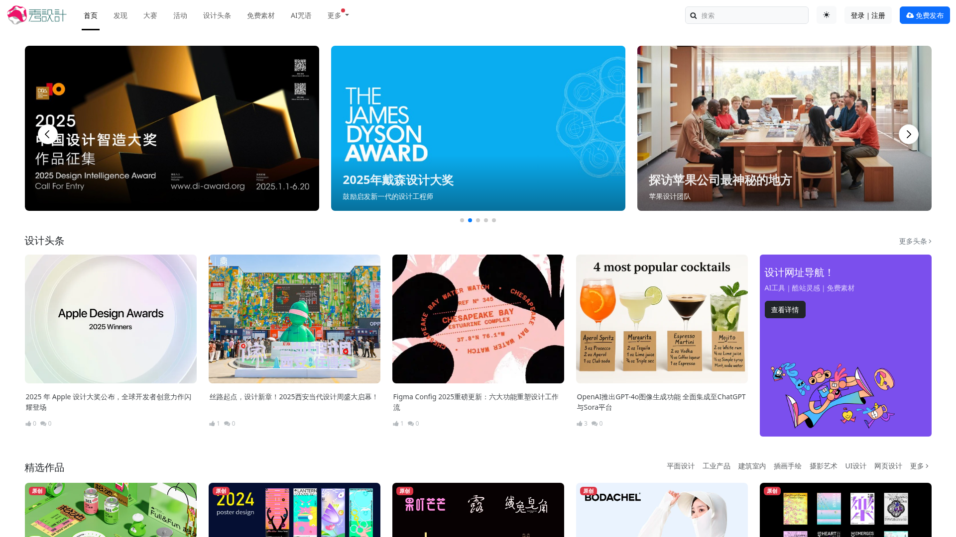 网站预览图